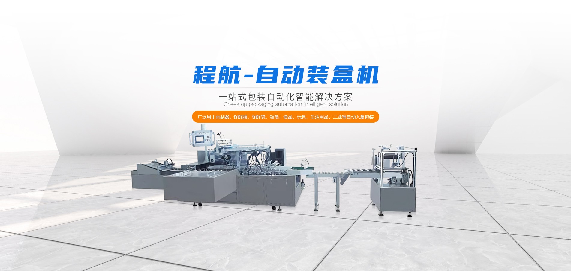 pc端首頁幻燈片3